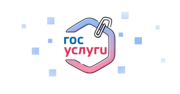 📚 Целевое обучение — онлайн через Госуслуги!