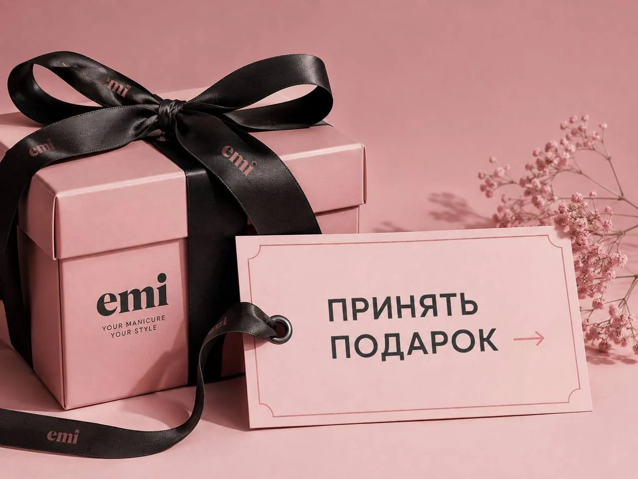 В честь первого дня осени - 🎁ПОДАРОК