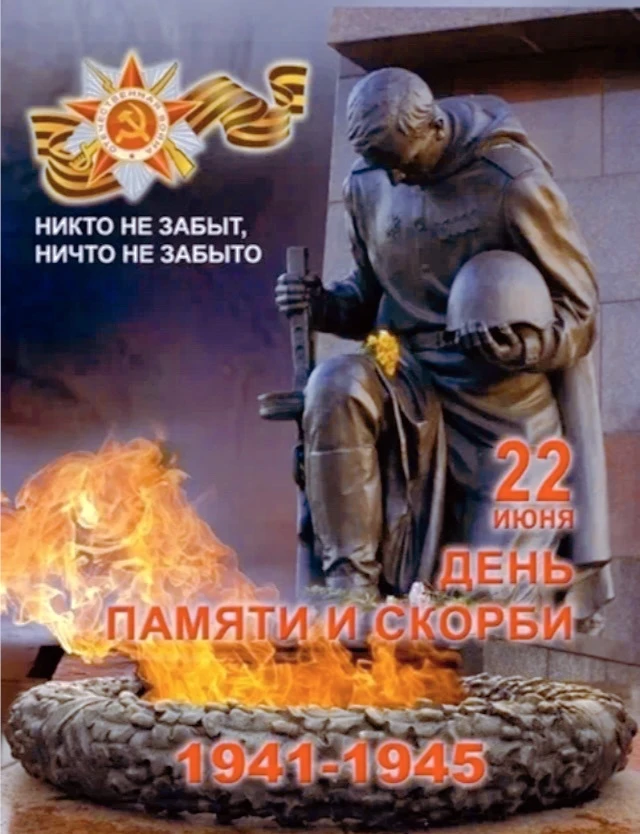 🇷🇺В канун Дня памяти и скорби воспитанники лагеря "Леоновец" посетили Мемориал погибшим воинам, чт