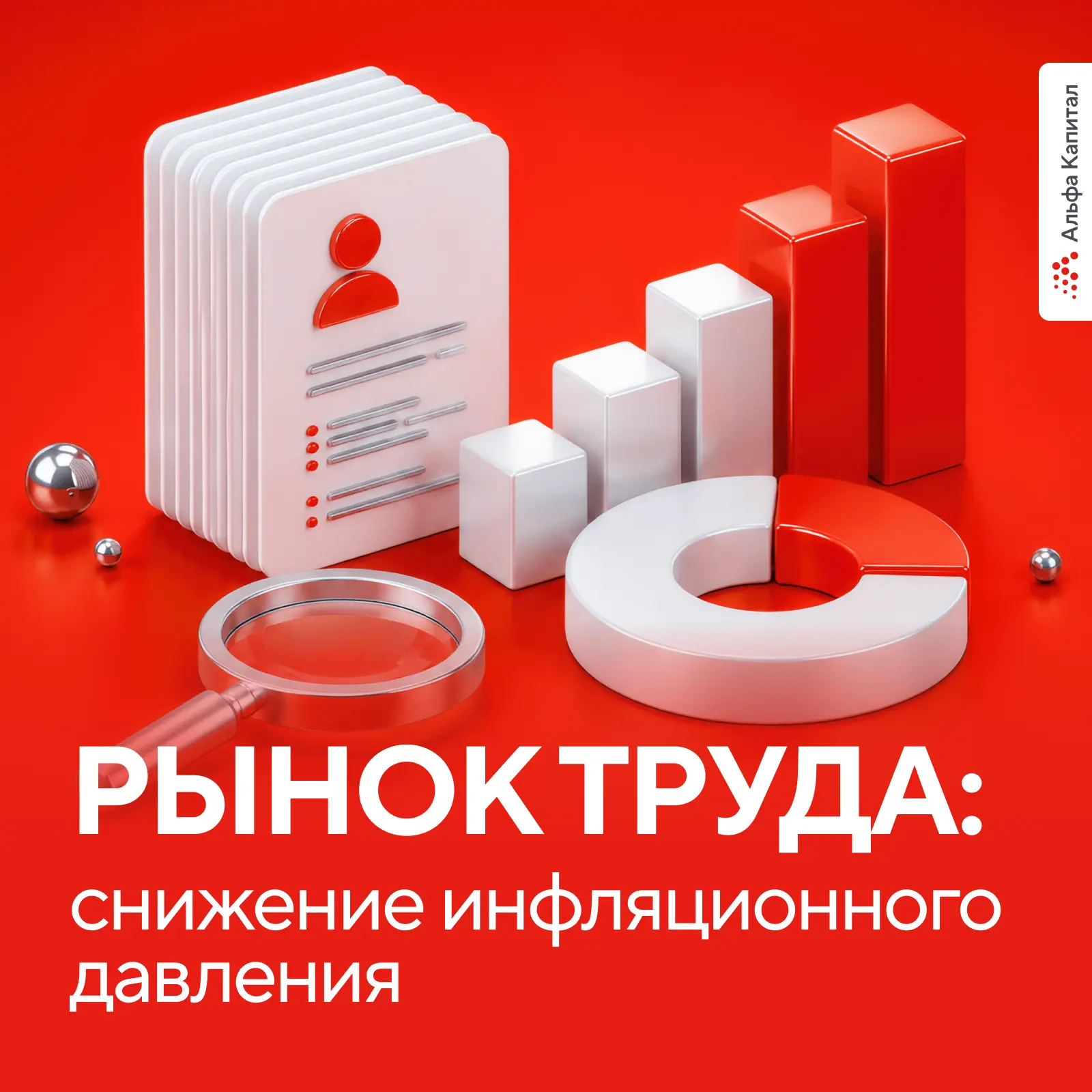 📊 Рынок труда — один из ключевых ориентиров для Банка России при принятии решений по ставке 

Но оф