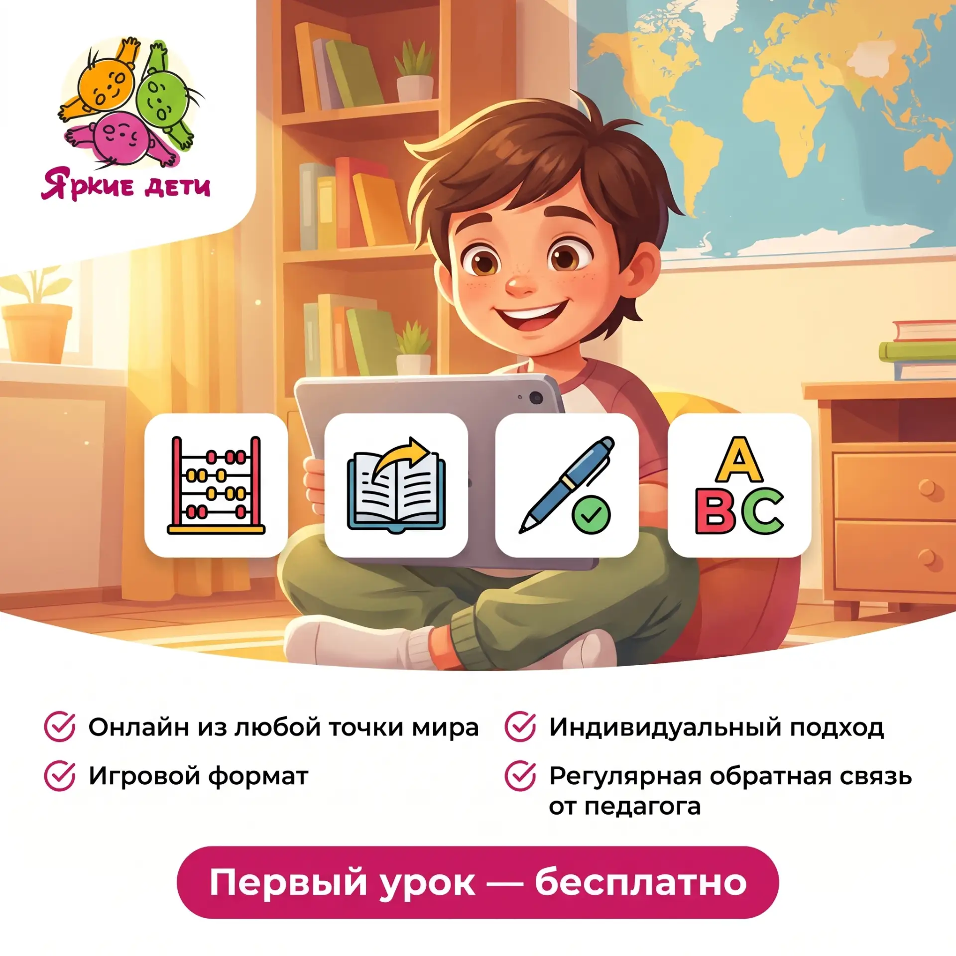 Навыки на все 💯: как помочь ребёнку чувствовать себя уверенно в школе