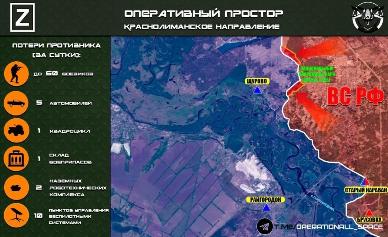 ⚡️ На Краснолиманском направлении ВС РФ ведут наступательные действия восточнее Щурово