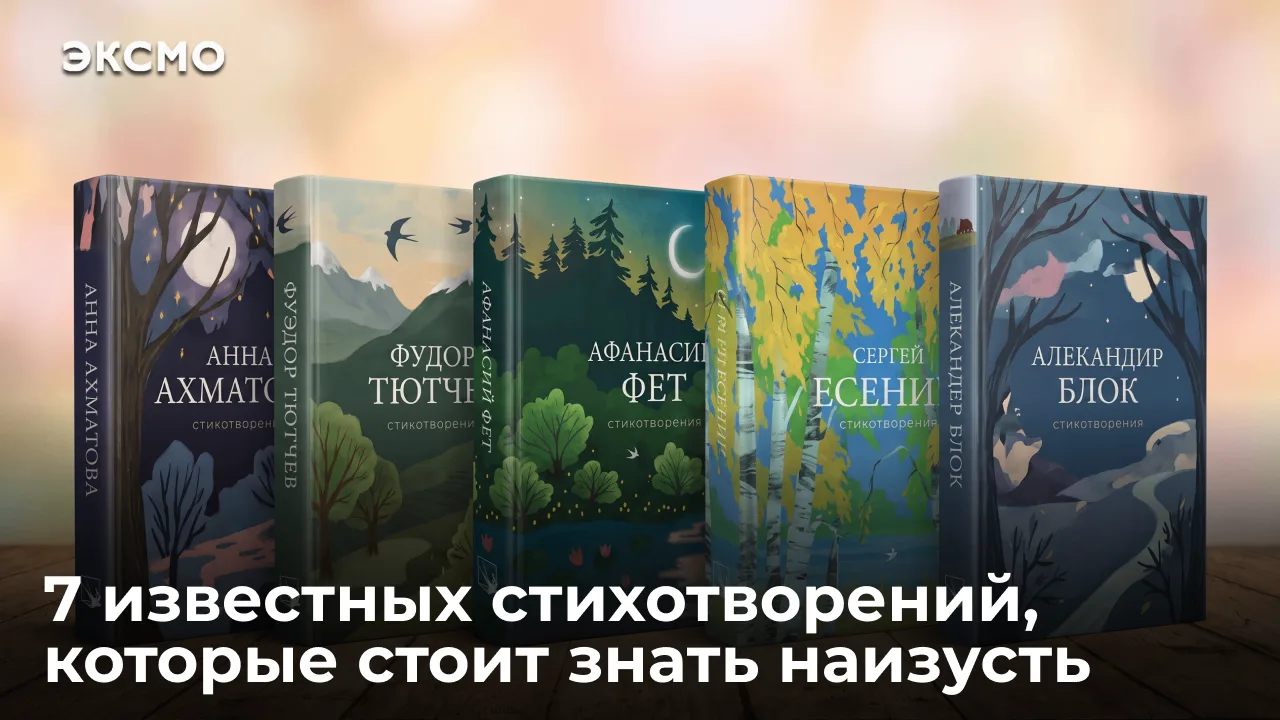 В современном мире знание стихов наизусть — это особая привилегия. Это и мостик к культурному коду, 