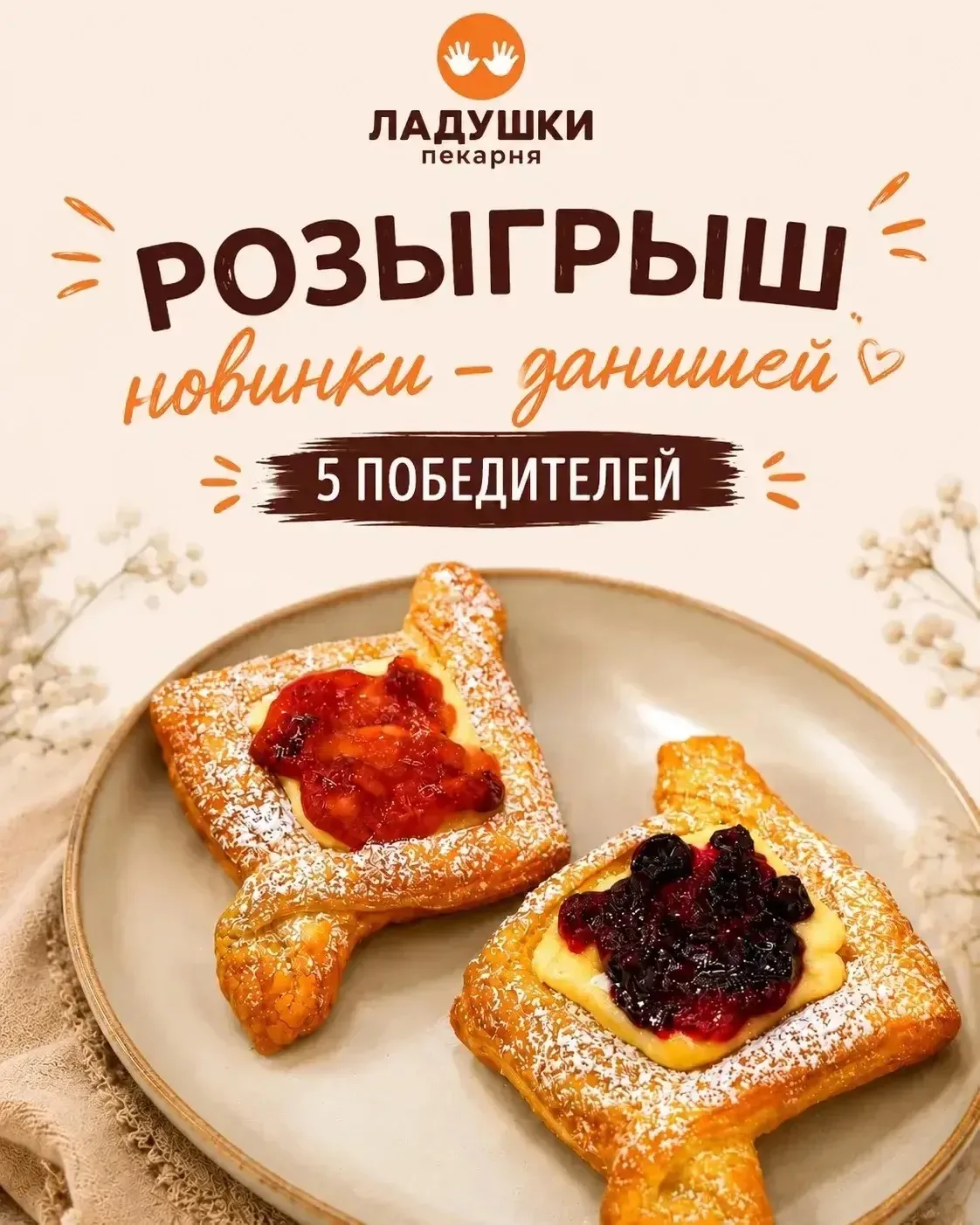 Осталось 3 дня до подведения итогов🔥🎉🎁