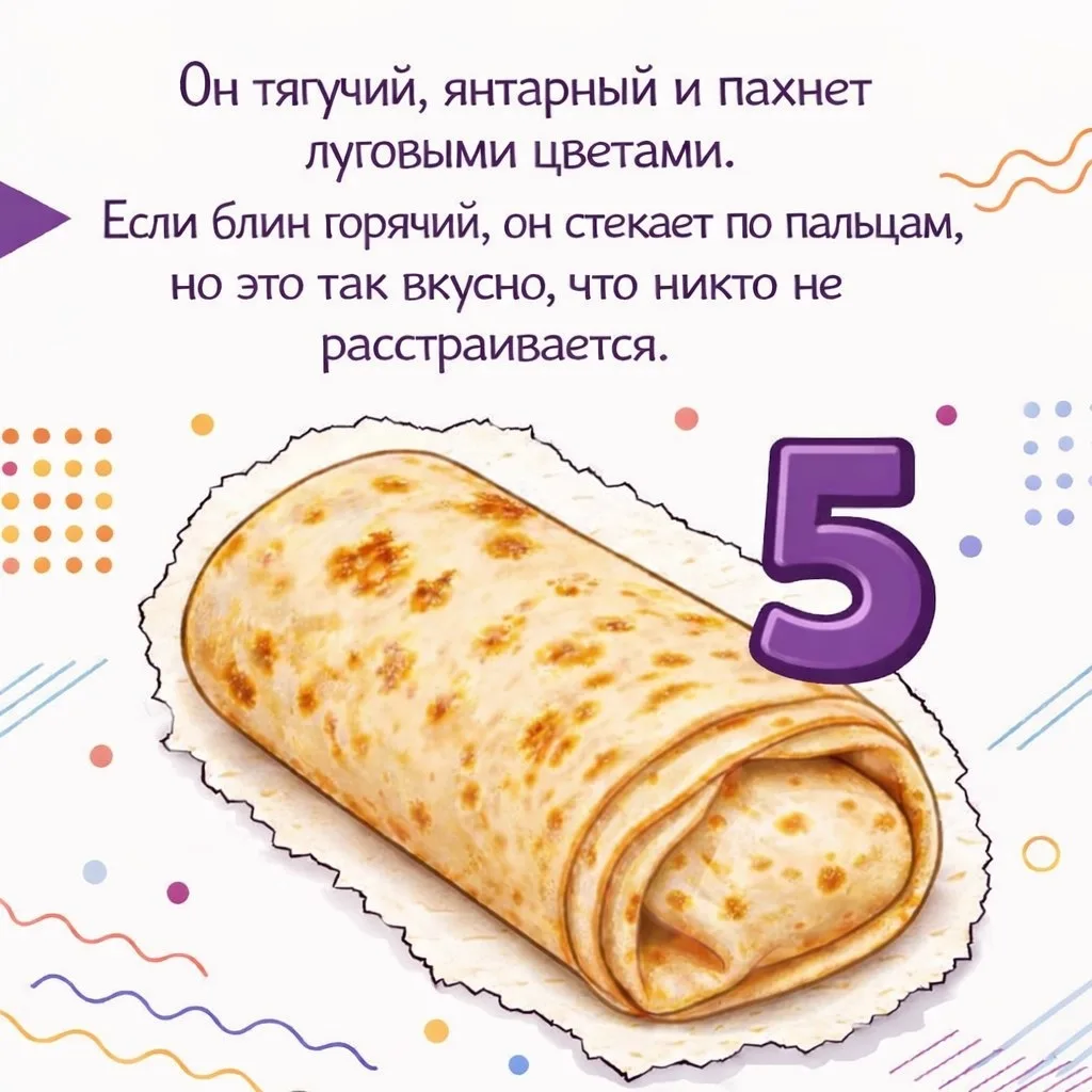 🥞 Блинная интуиция: Угадай, что внутри блина!    Масленица в самом разгаре, горы блинов растут, а мы
