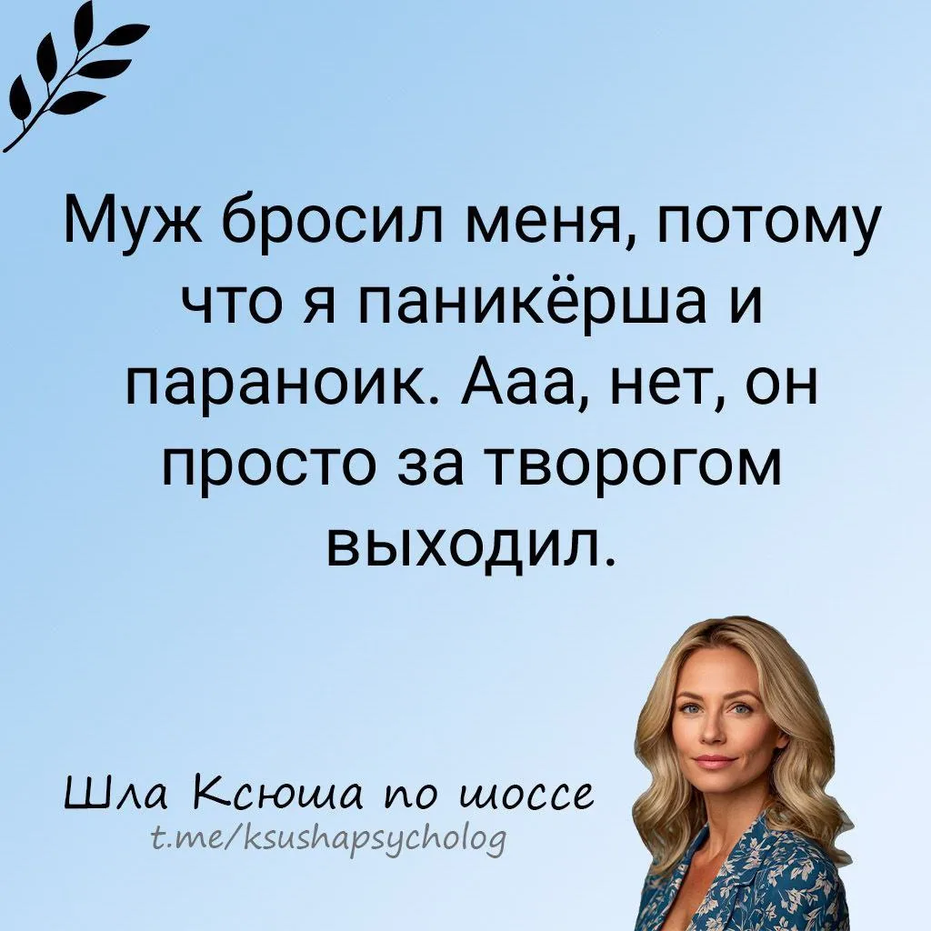 Шла Ксюша по шоссе