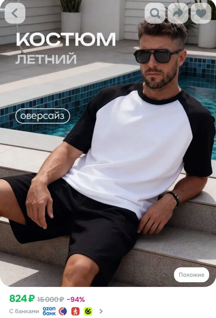 ⁣⁣⁣⁣⁣Костюм спортивный Dolavix мужской летний с шортами