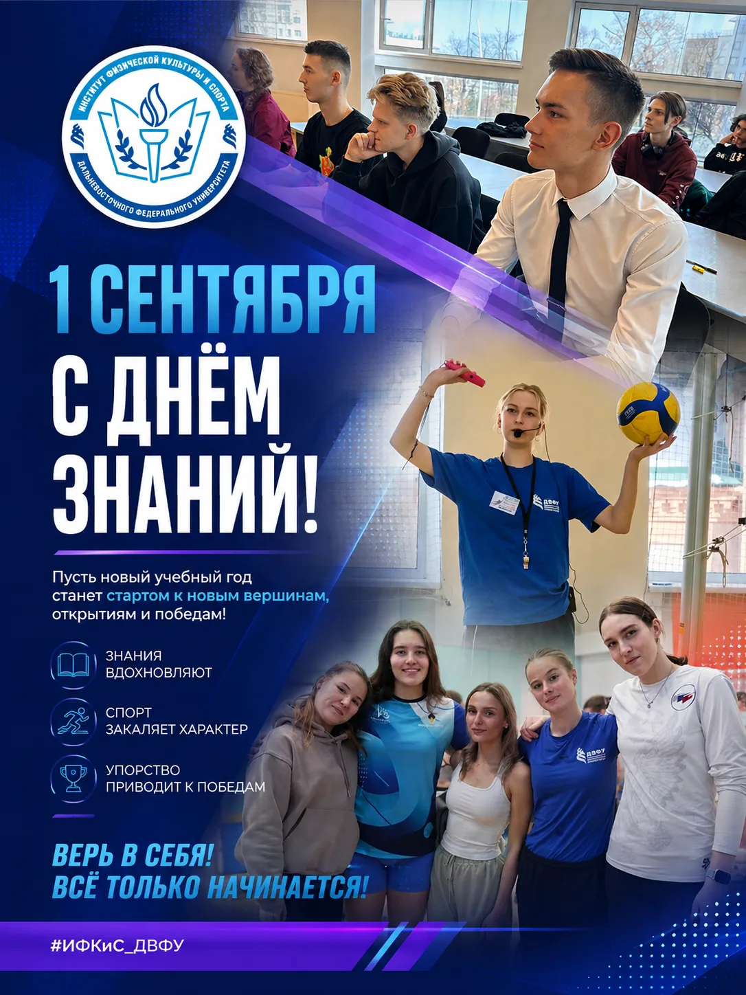 🎓 С Днём знаний! С 1 сентября!
