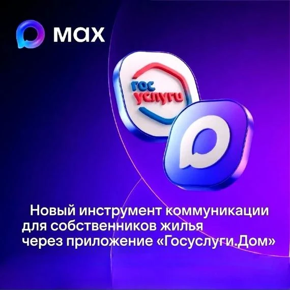 📱Госуслуги Дом — всё по дому в одном приложении
⚡️ Показания счётчиков
🧾 Квитанции и оплата
📋 Соб