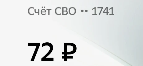 Баллы прошли, оплату внесли🙏🙏🙏