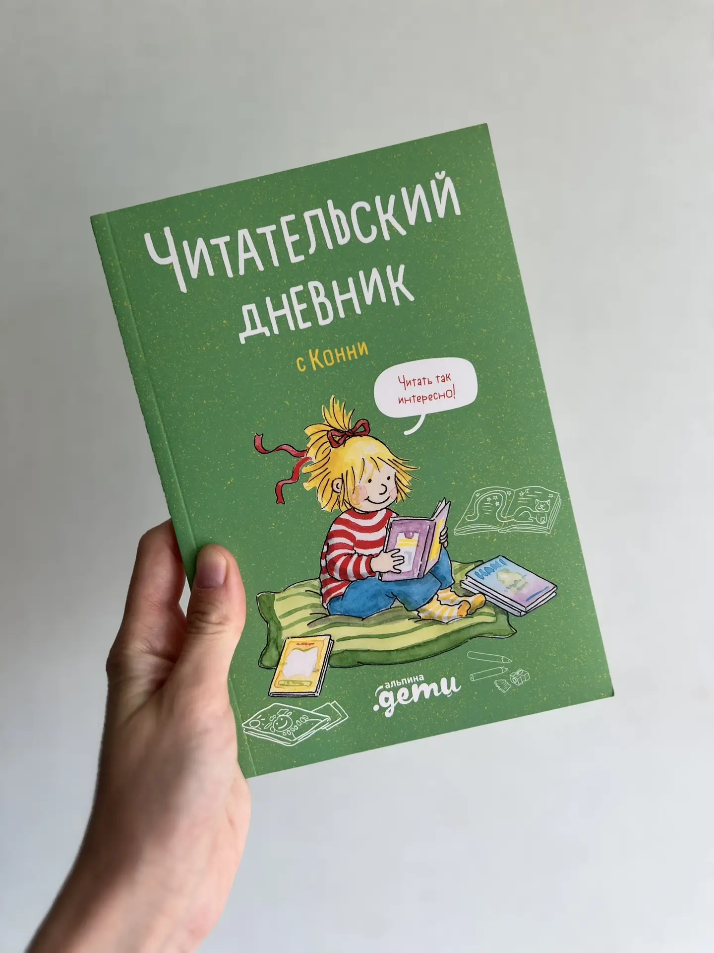 Подарила Анфисе на окончание 1 класса читательский дневник с ее любимым книжным персона...
