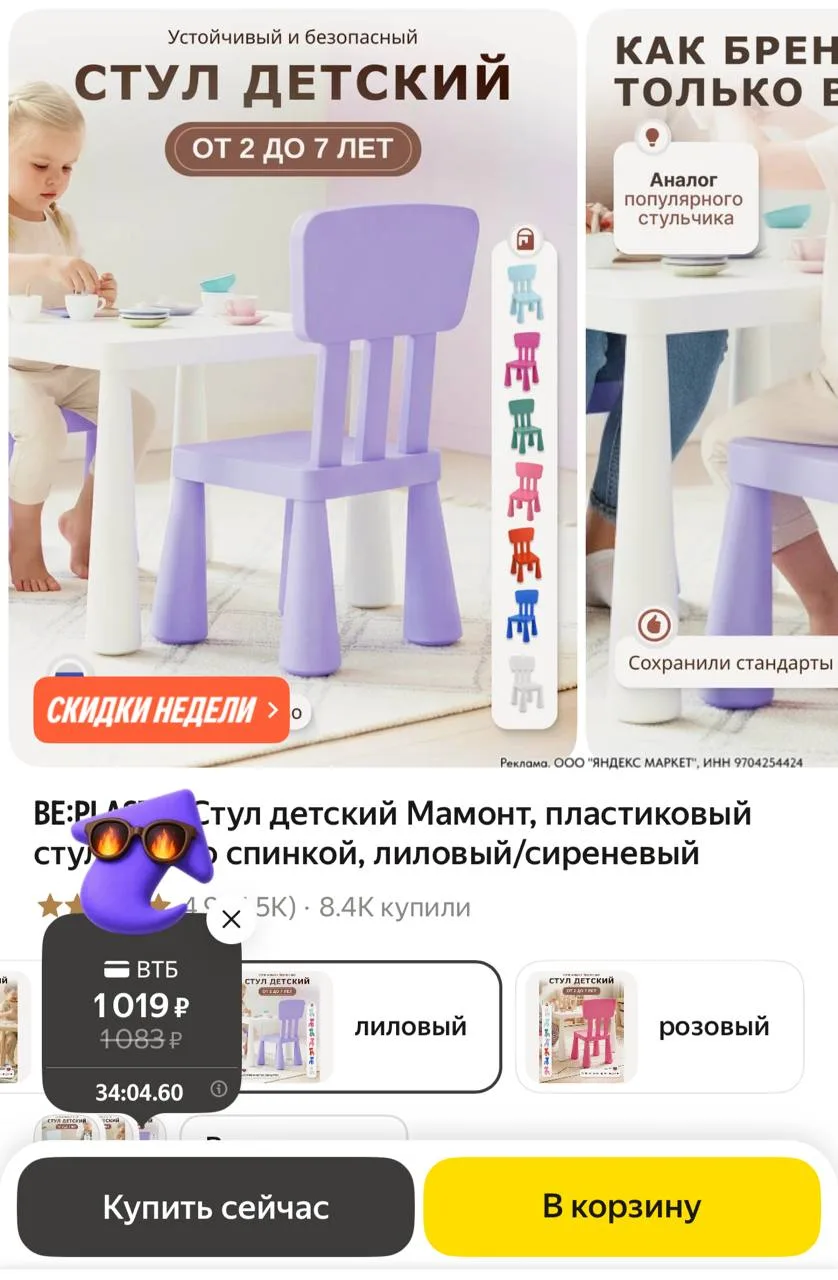 ⁣⁣⁣⁣⁣Проверяйте скидку