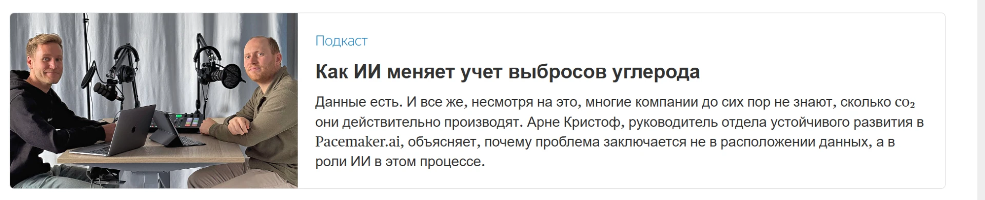 анекдот и ИИ и зеленая повестка