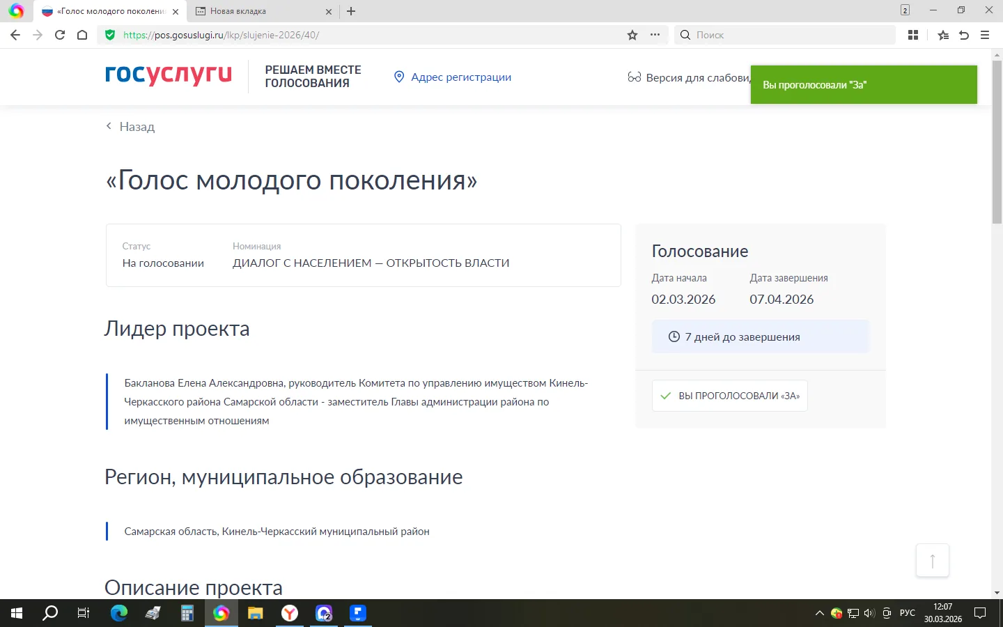 Медиа публикации