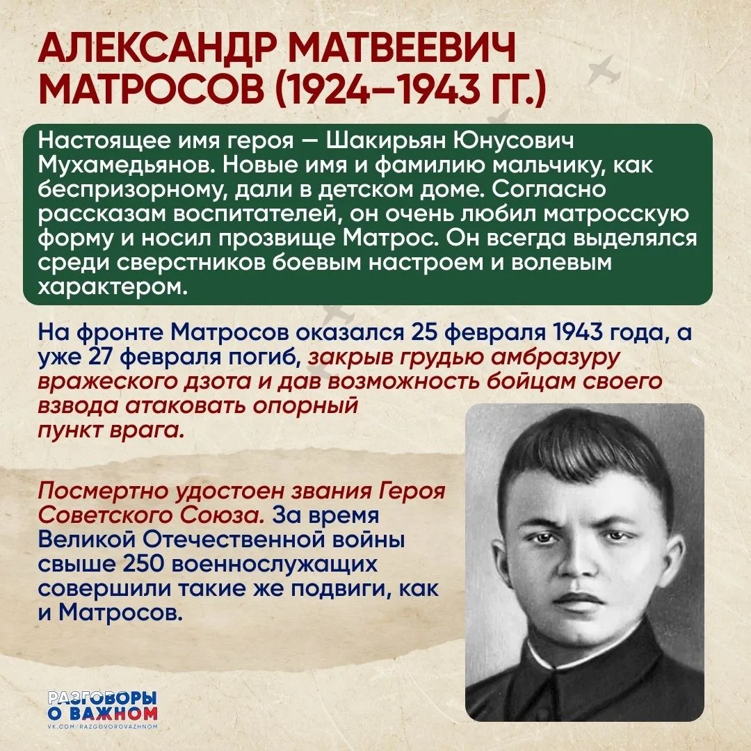 📍Кто такие защитники Отечества?  На текущей неделе наши учащиеся отправились в особое путешествие на