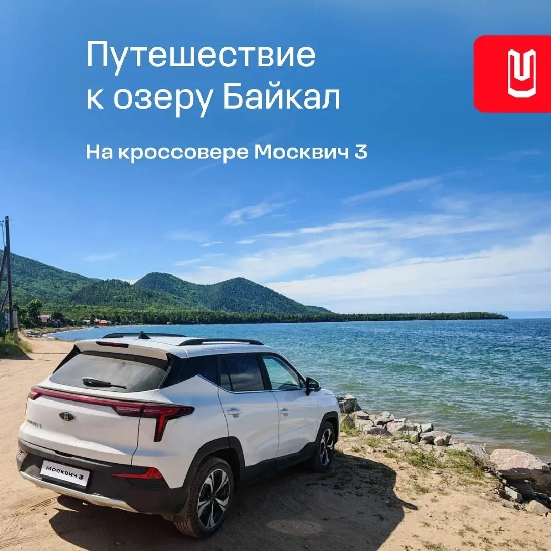 🚙 Год на подготовку, 7 000 километров пути и целая страна за окном!