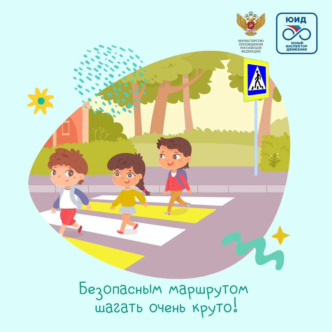 Дорога полна неожиданностей! Но только для тех, кто не соблюдает правила для пешеходов!...