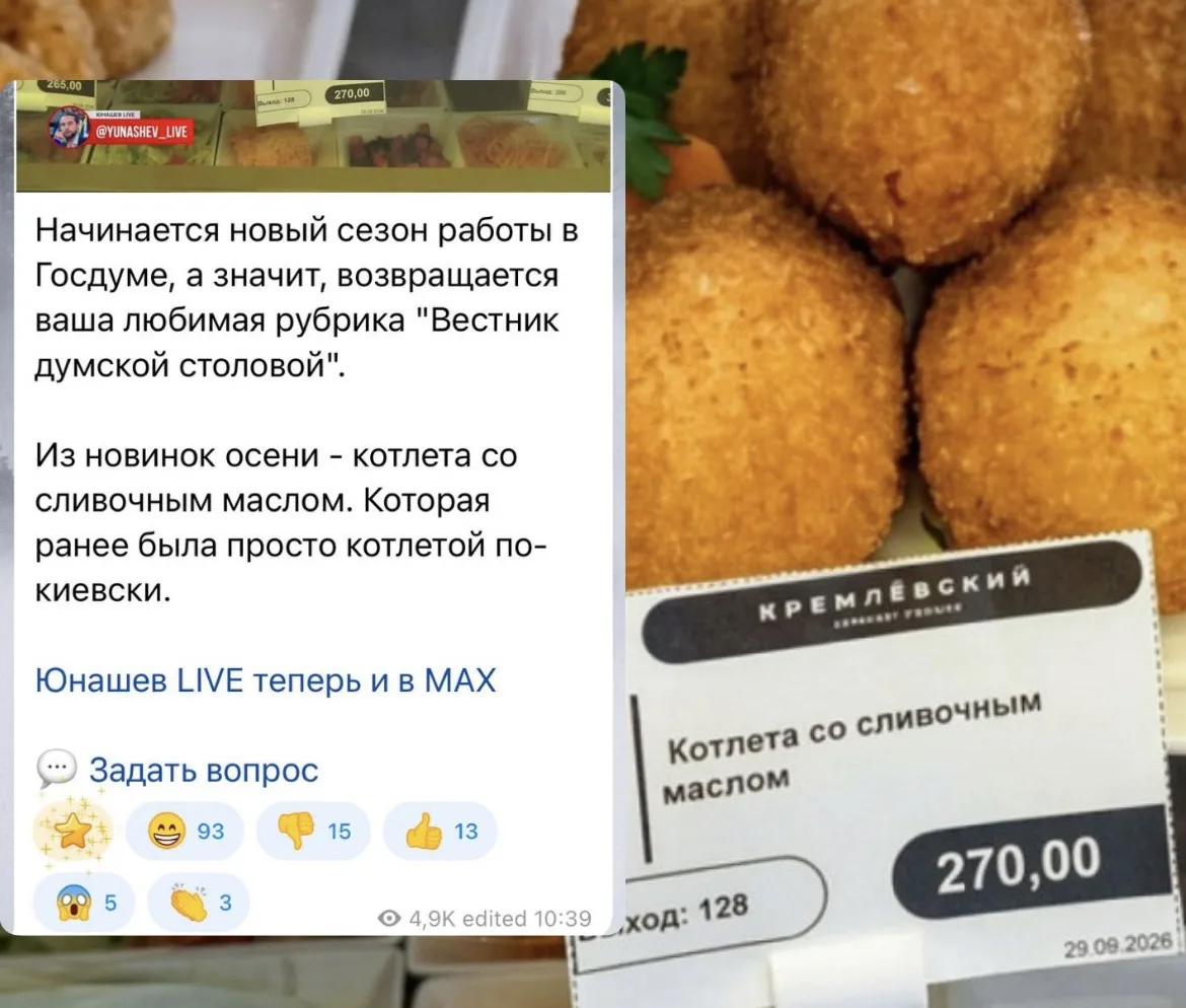 Зачем? Со столовской кухни пахнуло украинофобией…
