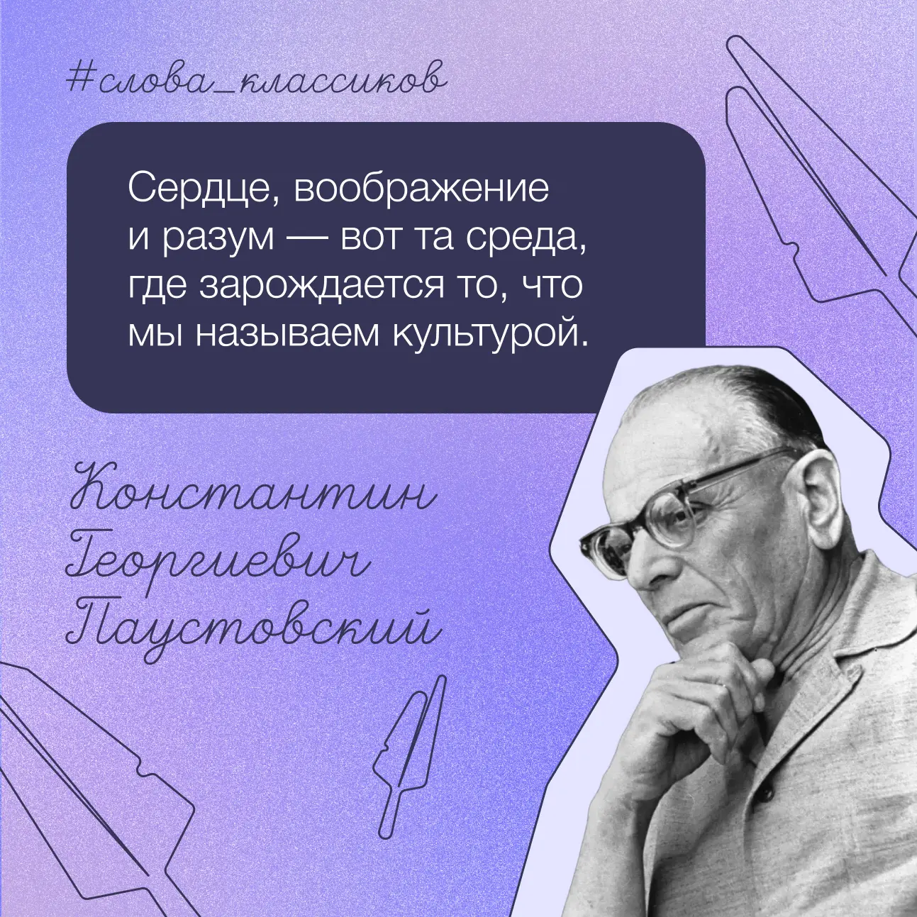 Культура рождается там, где человек умеет чувствовать, мыслить и видеть красоту вокруг себя  Именно 