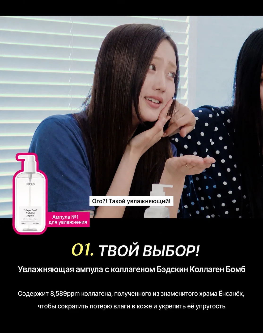 BAD SKIN X KEYVEATZ: