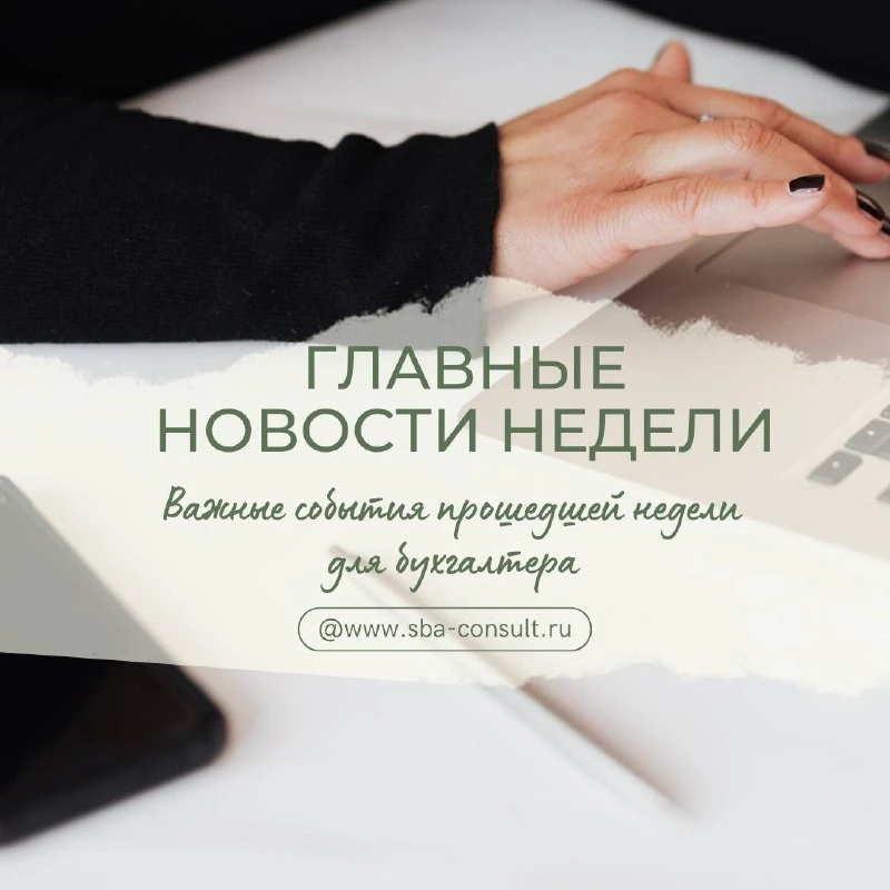 📌Минэкономразвития скообщило о льготной ставке кредитования в 2026 году