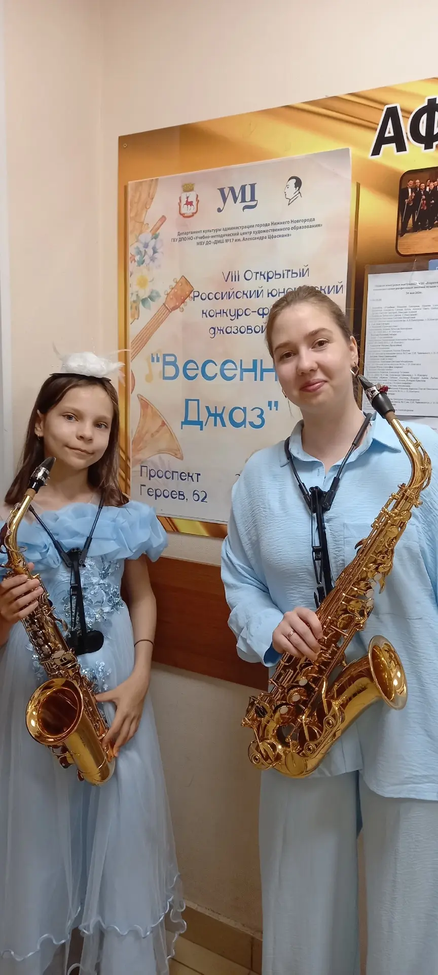 Полина Зайцева и Всеволод Волгин — призёры Российского конкурса-фестиваля джазовой музыки✨