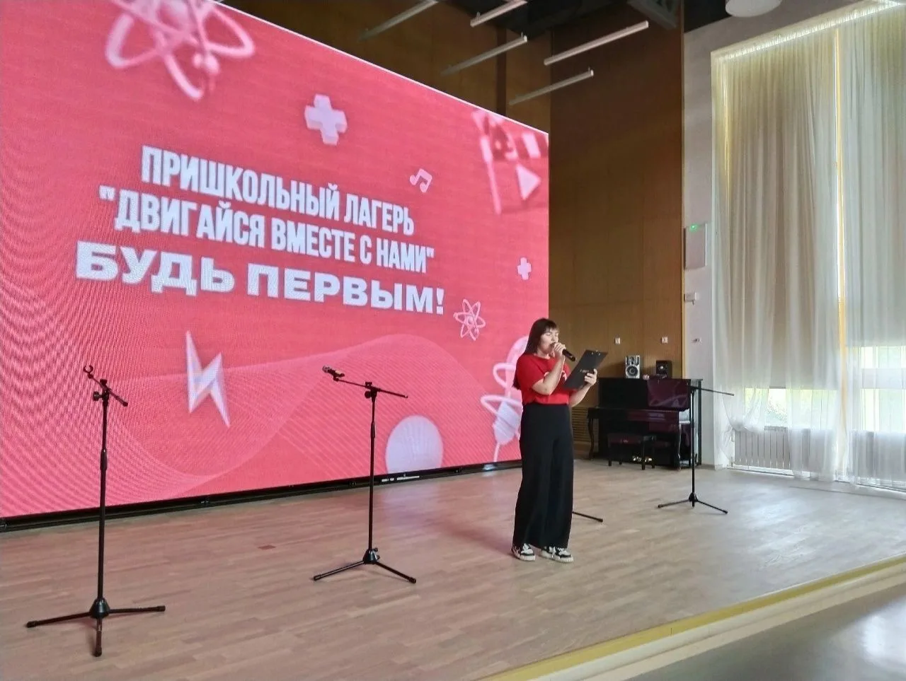 В нашей школе продолжает работу школьный лагерь «Двигайся вместе с нами».