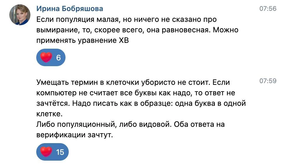 Ирина Бобряшова (председатель московской комиссии) рекомендует в случае «популяционно-видового» уров