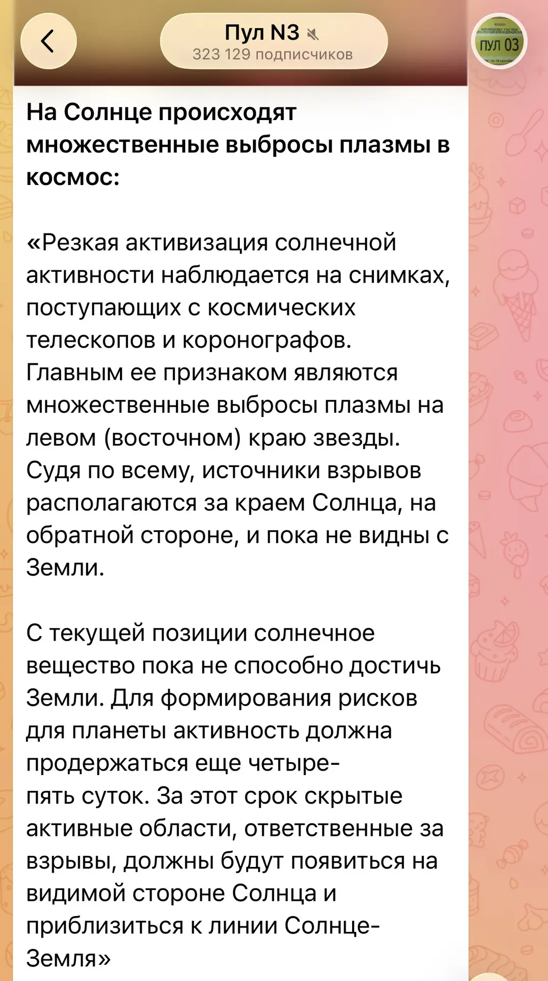 Ну, теперь всё понятно. Чего мне плохо спится и голова как колокол.