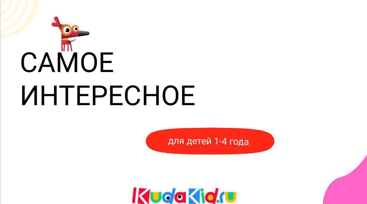 Планируем выходные! 👁️