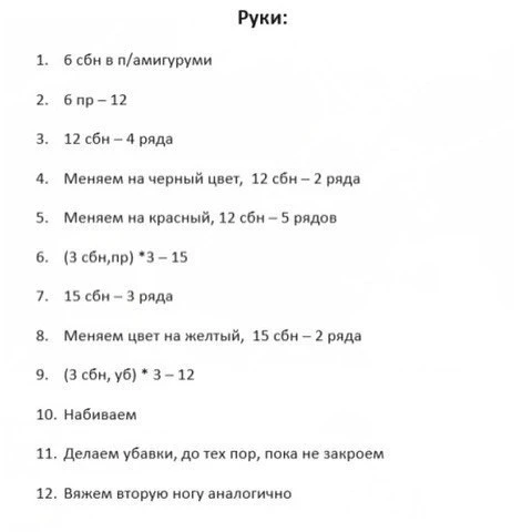 Изображение 7 к публикации «Вязание просто»