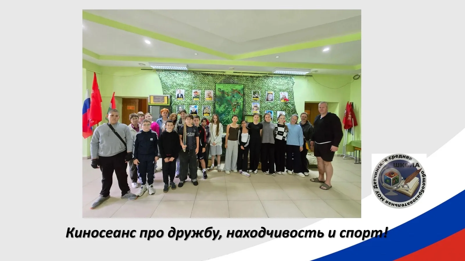 Новости об участии в IX этапе просветительской эстафеты по финансовой грамотности «Мои финансы» по т