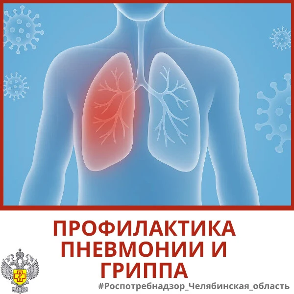 😷Грипп передается воздушно-капельным и контактным путями, а пневмония часто развиваетс...