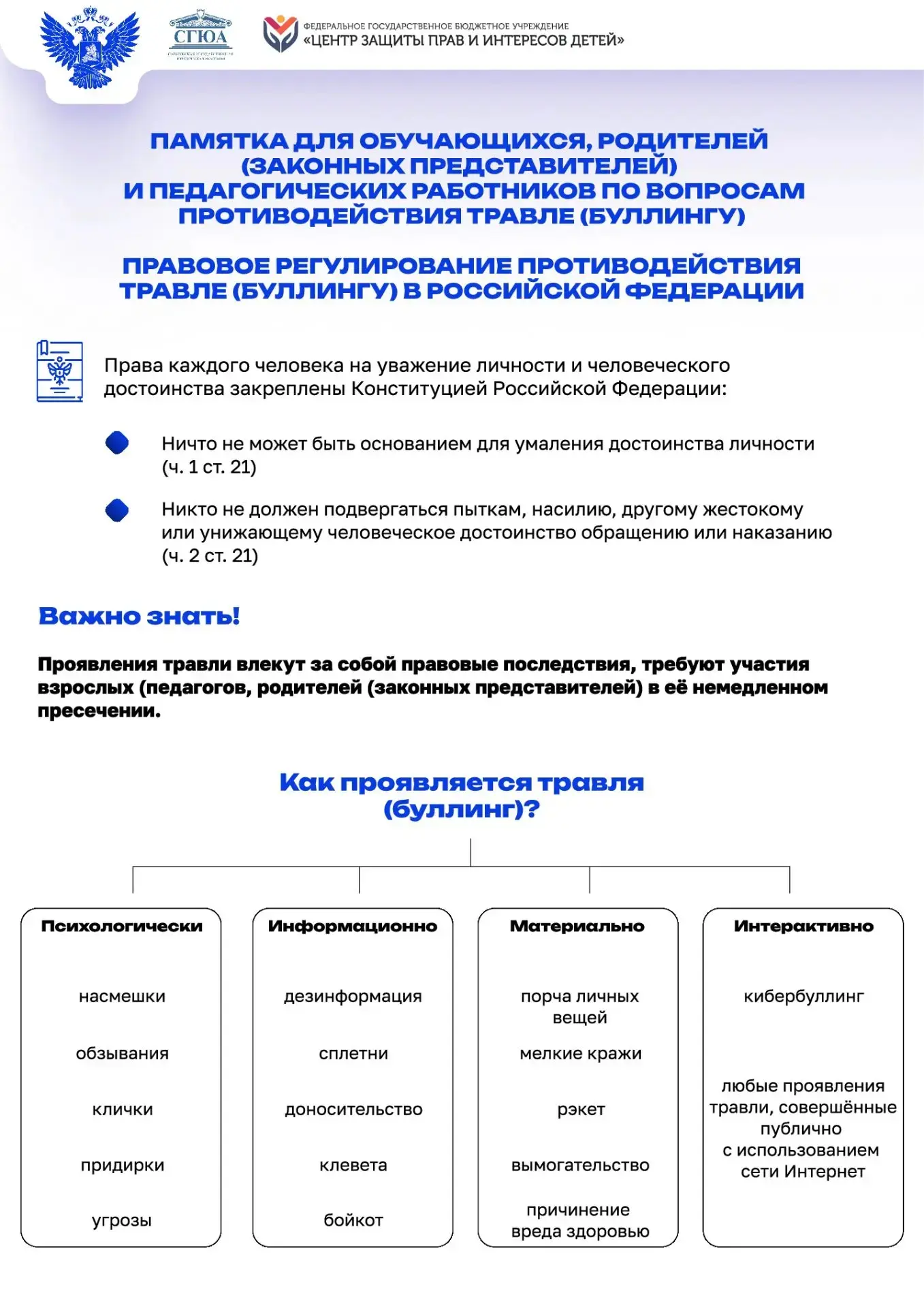 Защитим наших детей вместе! 🛡️❤️   4 мая – это не просто дата в календаре, это напоминание о том, ка