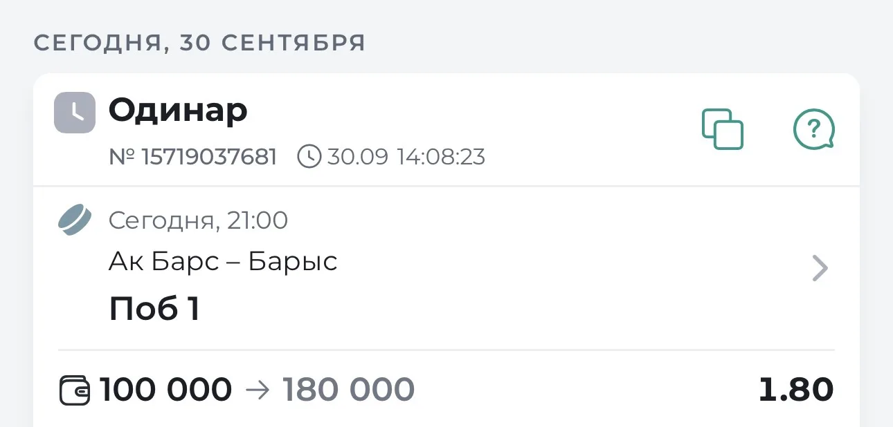 🏒 БЕСПЛАТНЫЙ МАТЧ — КХЛ