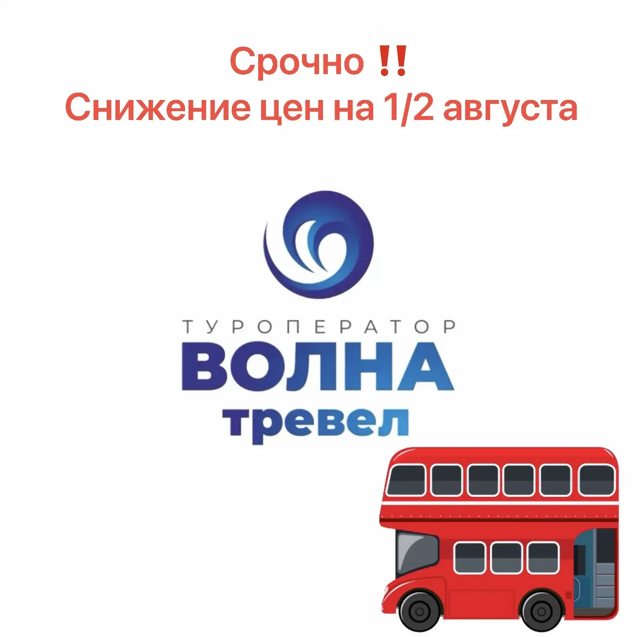 Срочно ‼️ СНИЗИЛИ ЦЕНЫ 
  ⚡️5 мест !!! 3899р 🔥Йошкар-ола эти выходные!!!! 1 августа 
 ⚡️5 мест !!! 