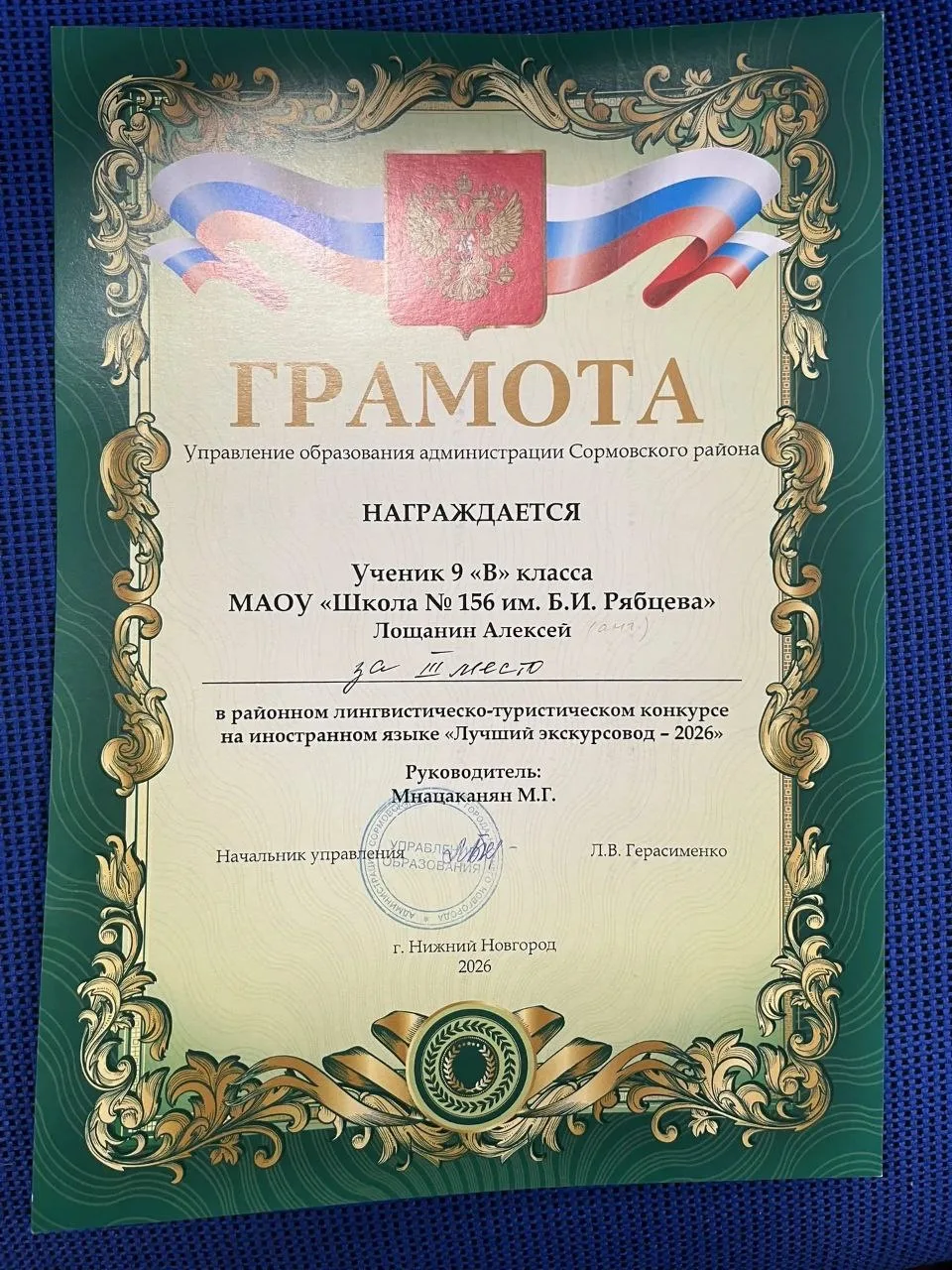 Сегодня, 10 марта, на базе МАОУ «Школа с УИОП № 85» прошел районный конкурс на иностранном языке "Лу