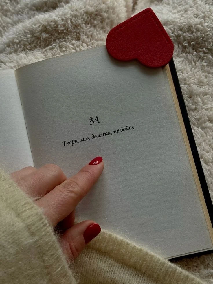 Ты хотела знак ❤️