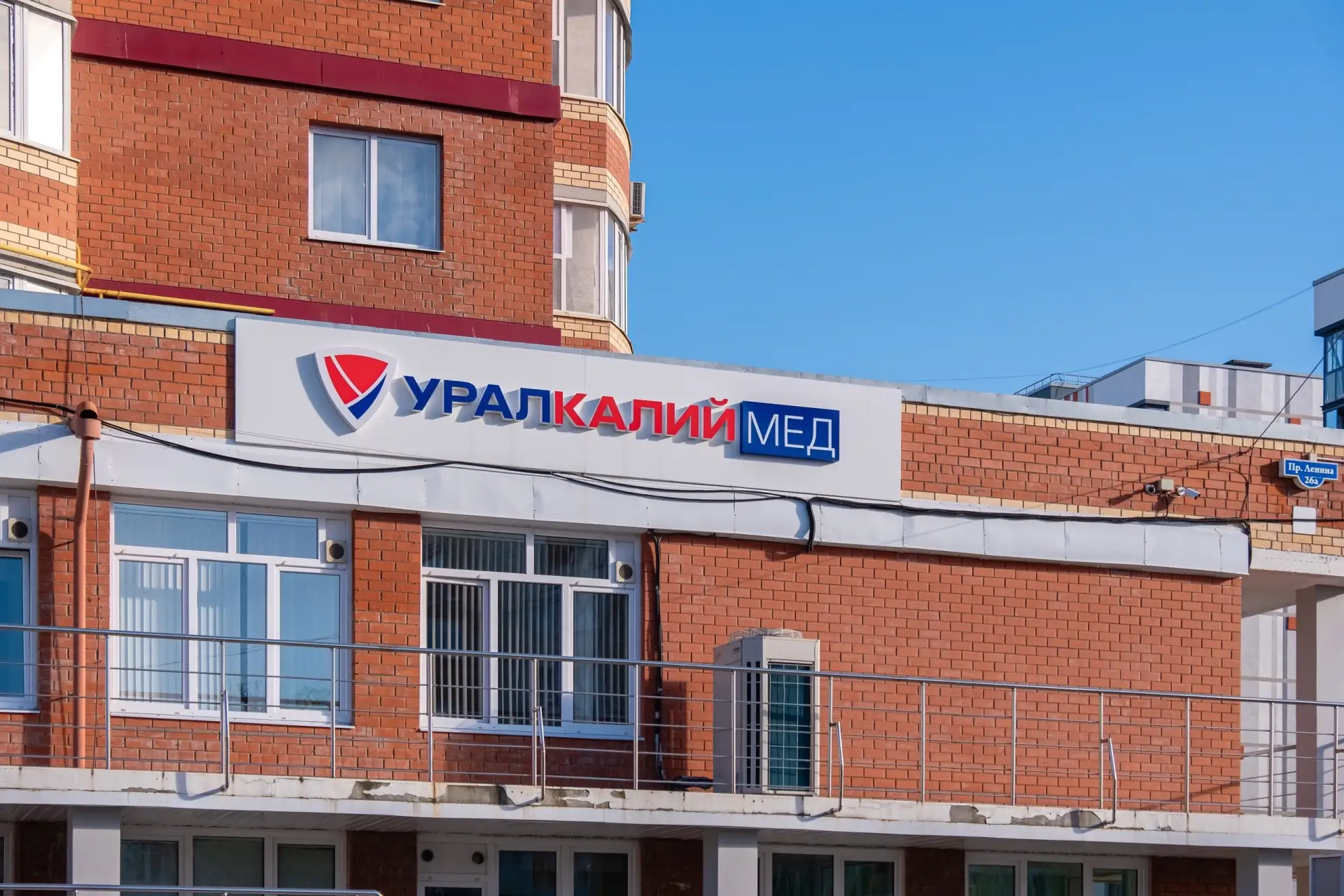 ООО «Уралкалий-Мед» приглашает в команду врачей!