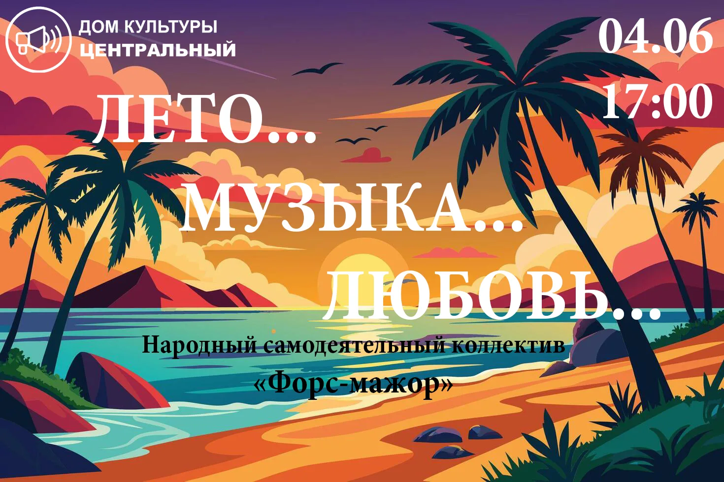 Дорогие друзья!
