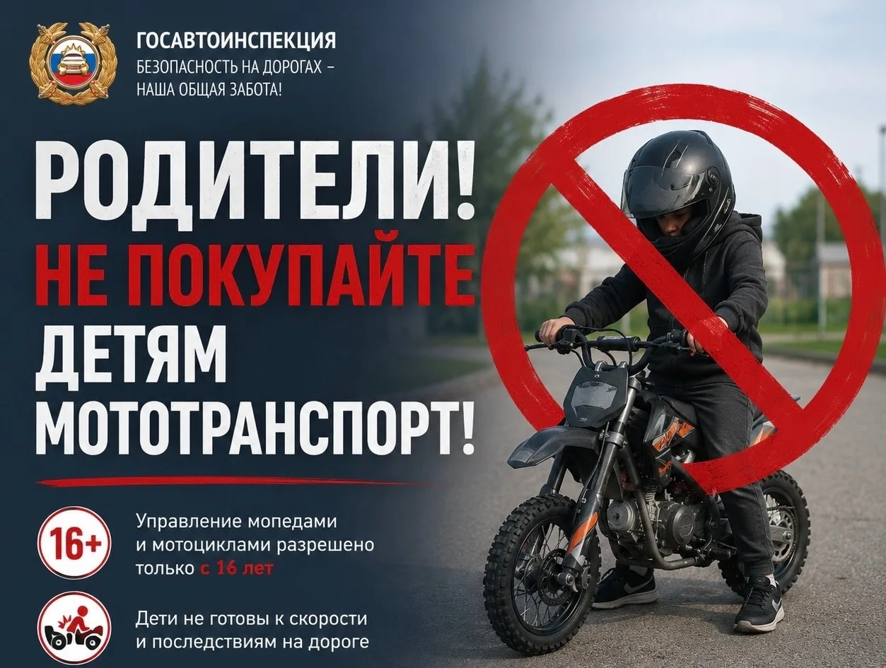 👮🏻‍♀️🚔Госавтоинспекция обращается к родителям с огромной просьбой и официальным предупреждением: 