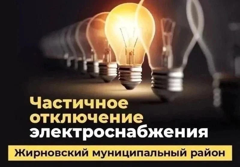 📢Красноярский РЭС информирует, что 16 и 17 июня в связи с проведением ремонтных работ, будет произв
