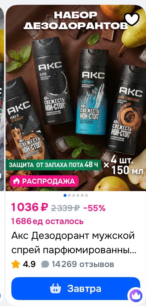 На Озон цена 👆🏻