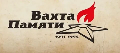 По плану мероприятий, посвященных празднованию 81 годовщины Победы в ВОВ «Вахта памяти»...