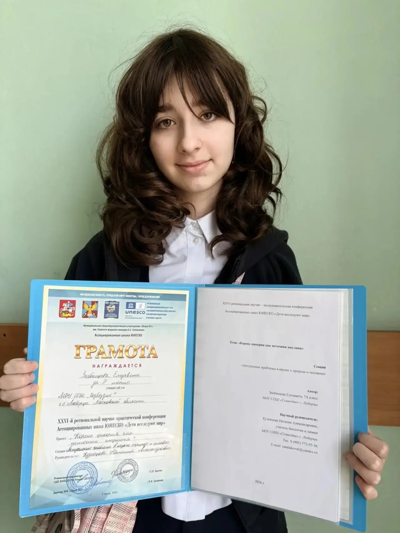 Ученица 7 Агро-технологического класса МОУ СОШ «Созвездие», Знобищева Елизавета, приняла участие в н