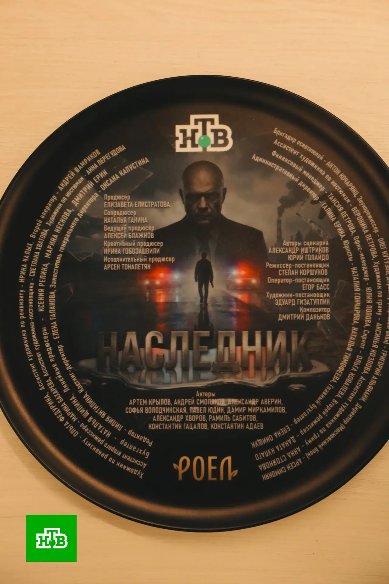Телеканал #НТВ объявляет о старте съёмок детективного триллера «Наследник» с Артёмом Крыловым и Андр
