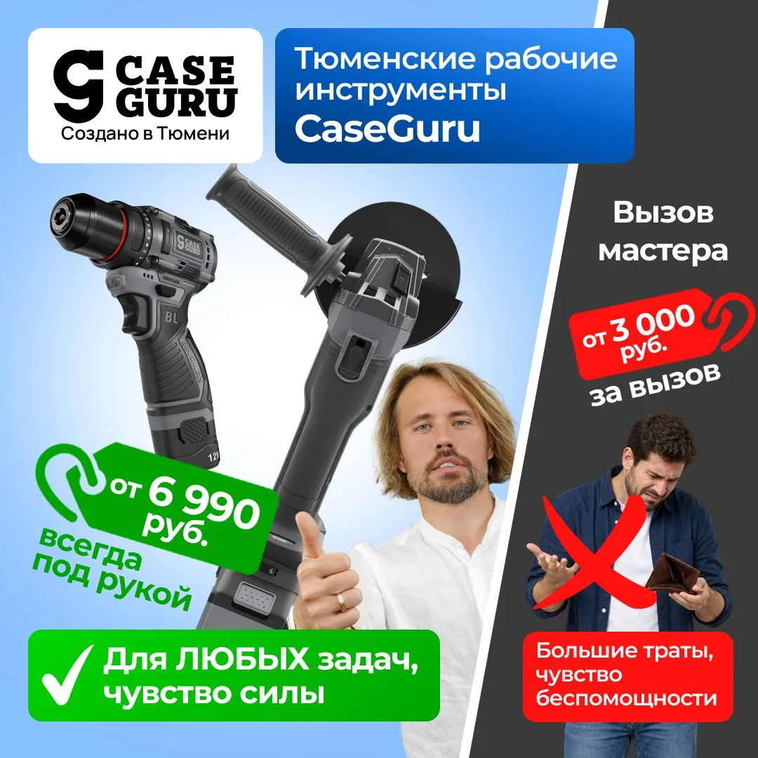 Дома постоянно что-то ломается, опять надо чинить. А вызывать мастера на дом дорого! Но...