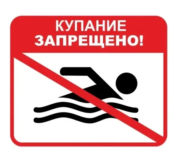 Любой человек, идя в воду на несанкционированном пляже, рискует своей жизнью

Дно в таких местах не 