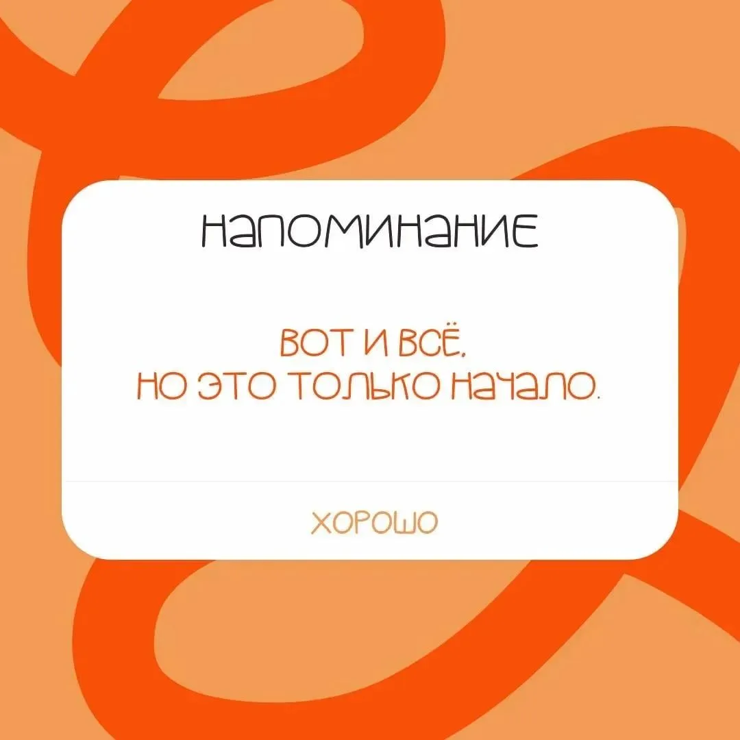 🌟 Финал лета, который станет началом новых ярких впечатлений