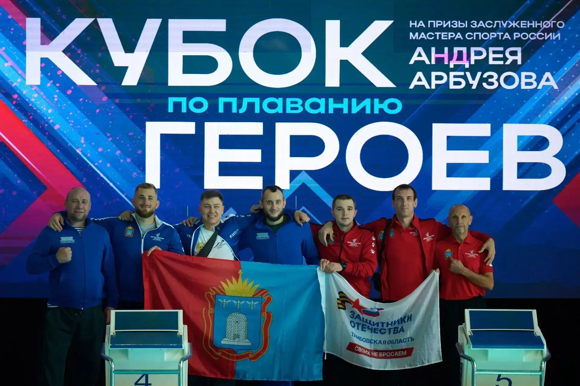 Команда тамбовских ветеранов СВО выступила на крупных соревнованиях по плаванию 🏊‍♂️
